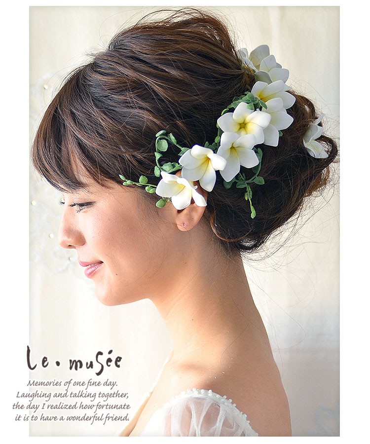 花冠 ヘッドドレス ウェディング 髪飾り ハワイ ナチュラル ２パーツ 結婚式 ブライダル プルメリア 超大特価 造花