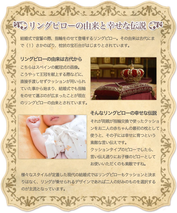 リングピロー 手作りキット プリマベーラ