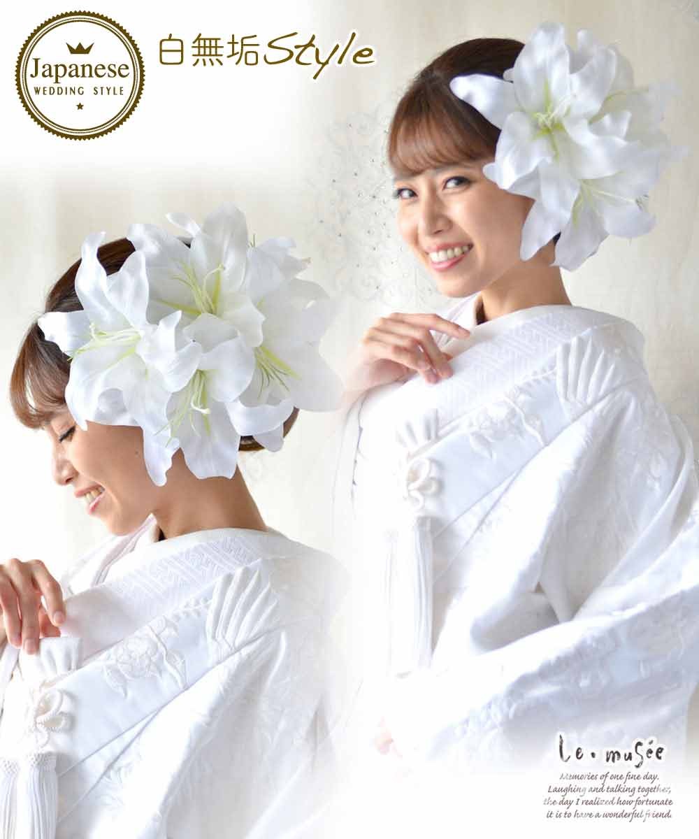 成人式 髪飾り 和装 花 ハット ウェディング 卒業式 袴 カサブランカ 