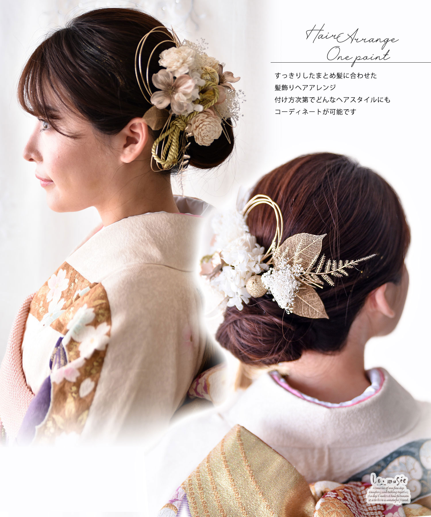 髪飾り 成人式 和装 花 水引 袴 卒業式 ヘッドドレス ウェディング 