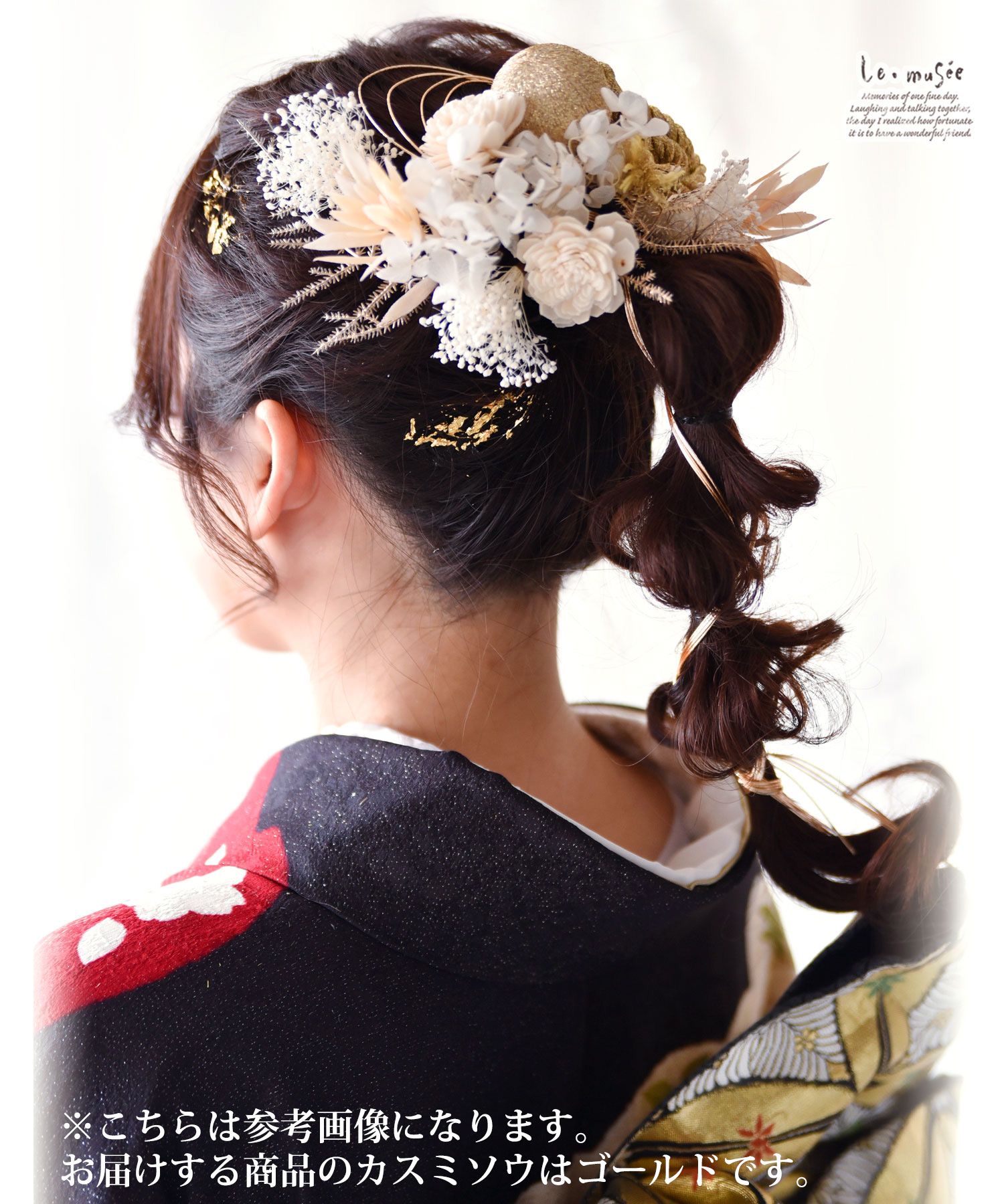 成人式 髪飾り 和装 花 紐 水引 金箔 袴 卒業式 セット ヘッドドレス 