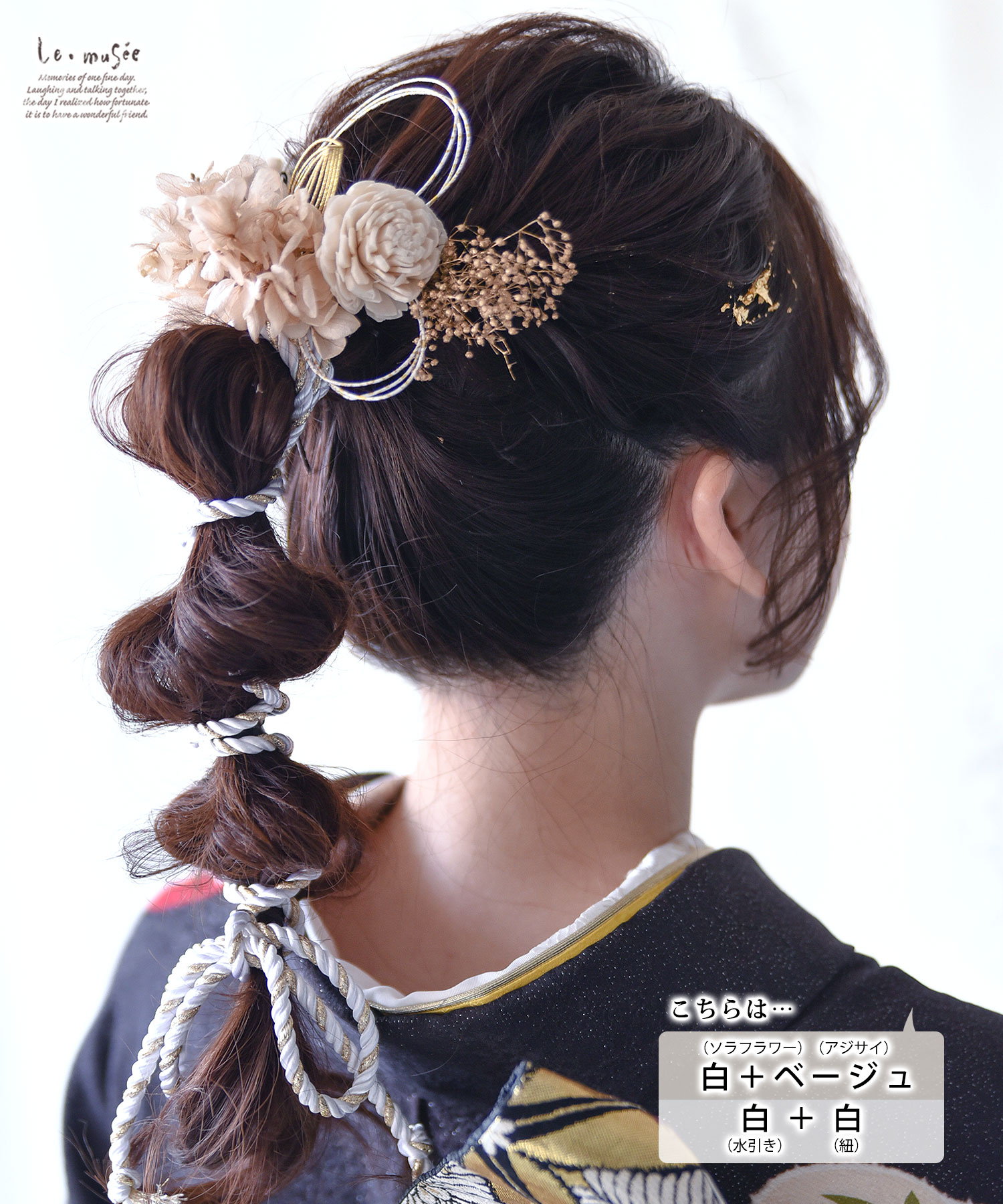 成人式 髪飾り 和装 花 紐 水引 金箔 袴 卒業式 セット ヘッドドレス フォーマル ウェディング...