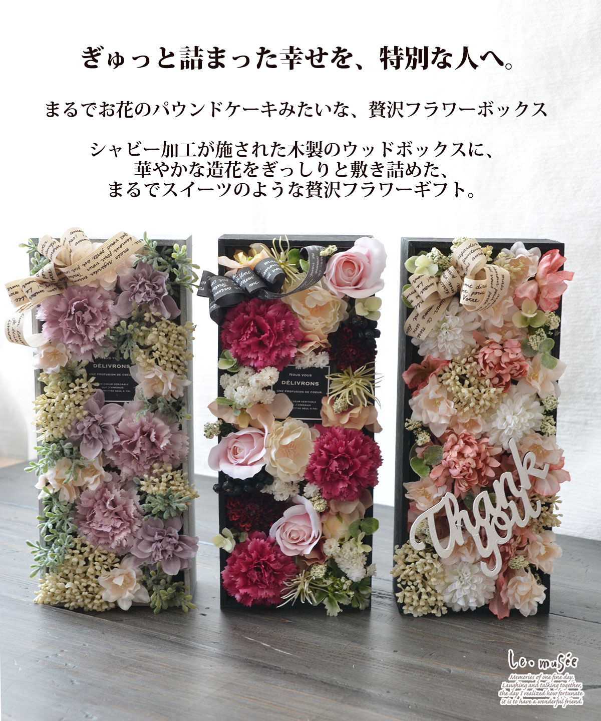 フラワーボックス 造花 ギフト 母の日 プレゼント おしゃれ インテリア