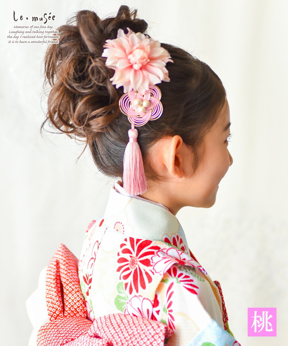 七五三 髪飾り 花 タッセル 3歳 7歳 子供 和装 小学生 赤 ピンク 袴 卒業式 キッズ 赤 ピ...