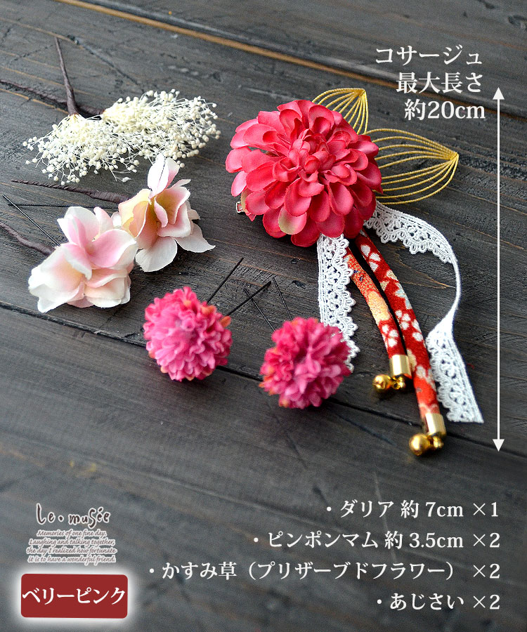 七五三 髪飾り 花とレースの和装かみかざり 2色 | 753 花 ヘッドドレス