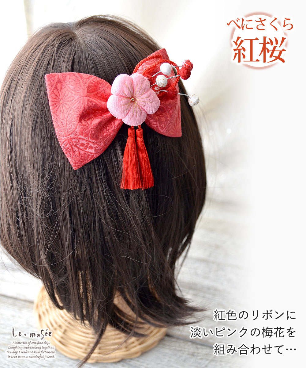 髪飾り 子供用 和装 リボン 袴 ちりめん 花 卒業式 小学生