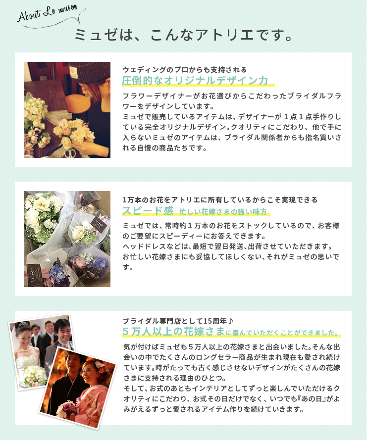 ウエディング専門店 ミュゼ Yahoo ショッピング