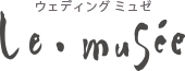 ウエディング専門店 ミュゼ ロゴ