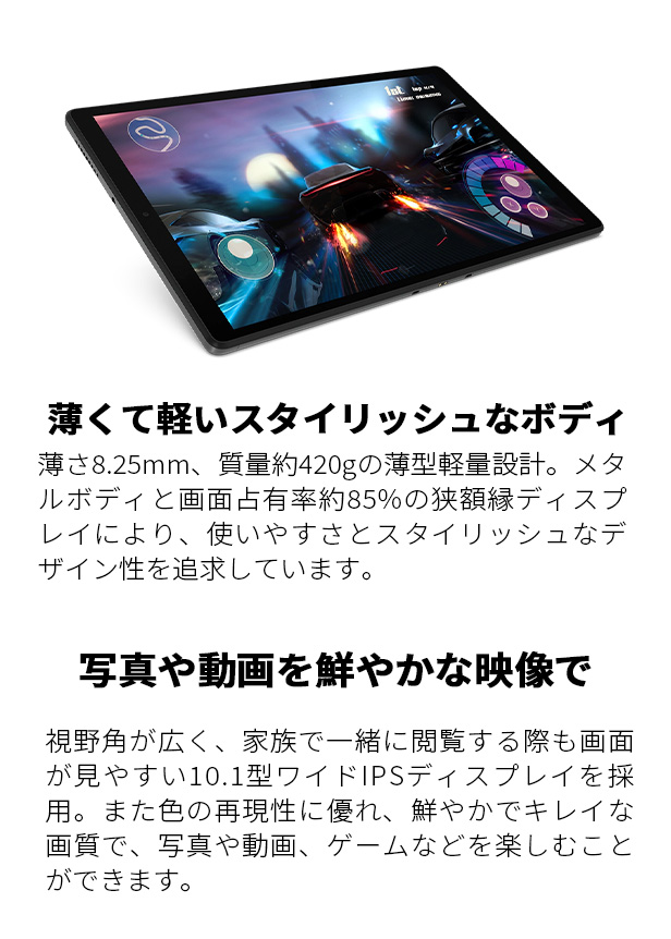 Lenovo Tab B10 HD 2nd Gen Android 【レノボ直販タブレット】【送料