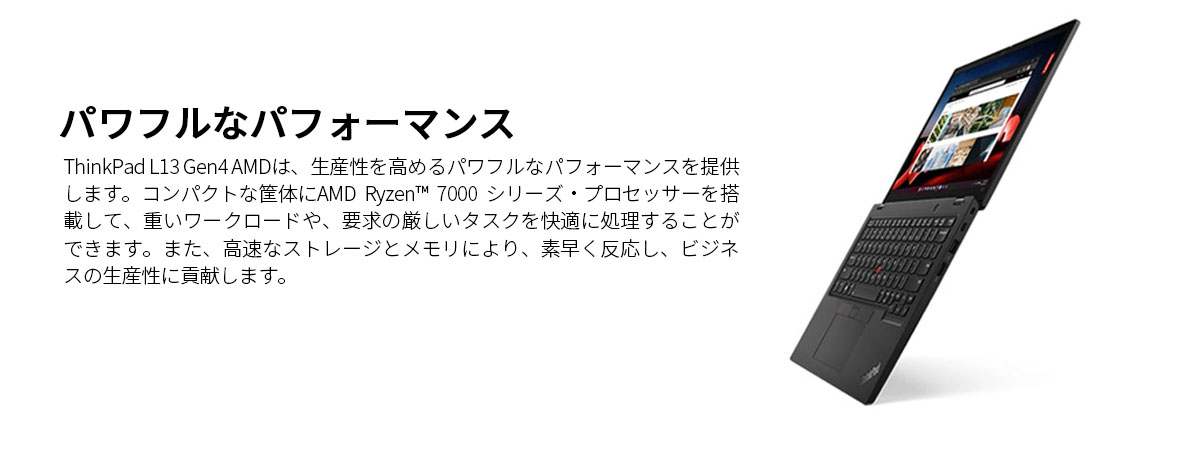 Lenovo ntc 【公式・直販】ノートパソコン ThinkPad L13 Gen 4 Lenovo ntc 【公式・直販】ノートパソコン ThinkPad L13 Gen 4