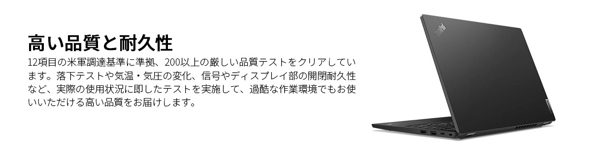 Lenovo ntc 【公式・直販】ノートパソコン ThinkPad L13 Gen 4 Lenovo ntc 【公式・直販】ノートパソコン ThinkPad L13 Gen 4