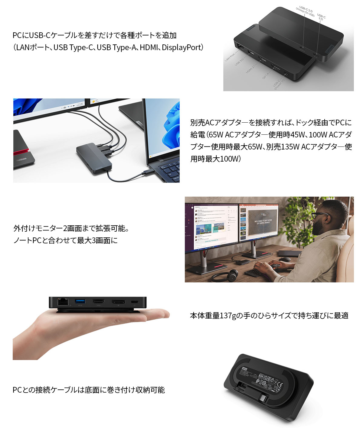 公式・直販】パソコン 高出力 充電器 Lenovo USB Type-C デュアルディスプレイ トラベルドック(ACアダプターなし)(40B90000WW)  : 40b90000ww : Lenovo Direct - 通販 - Yahoo!ショッピング