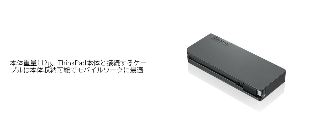 Lenovo USB Type-C トラベルハブ 2(USB Type-C給電ポート搭載)(4X90S92381)