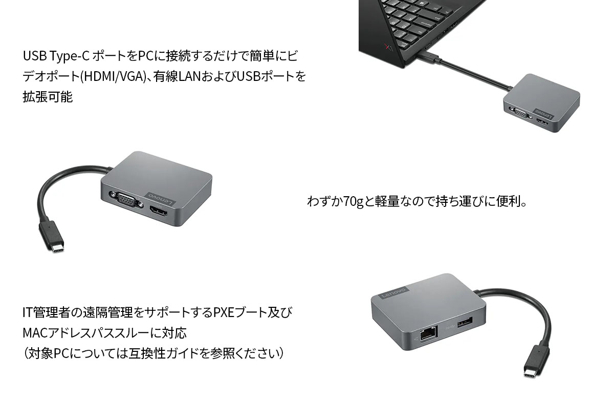 Lenovo 【公式・直販】Lenovo USB Type-C トラベルハブ (2021年