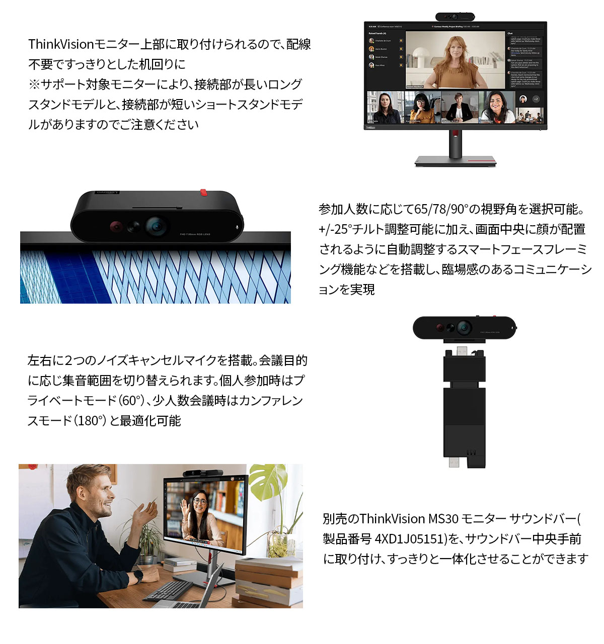 Lenovo(レノボ) 【公式・直販】ThinkVision MC60 モニター Webカメラ Lenovo(レノボ) 【公式・直販】ThinkVision MC60 モニター Webカメラ