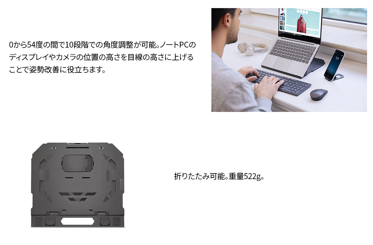 Lenovo（レノボ） 【公式・直販】Lenovo 2-in-1 ラップトップスタンド