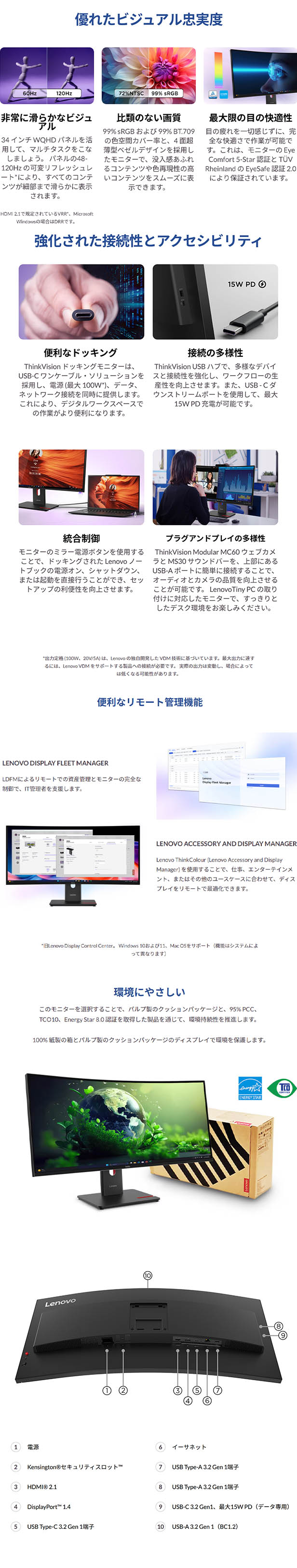 Lenovo（レノボ） 【公式・直販】 モニター 34インチ ディスプレイ