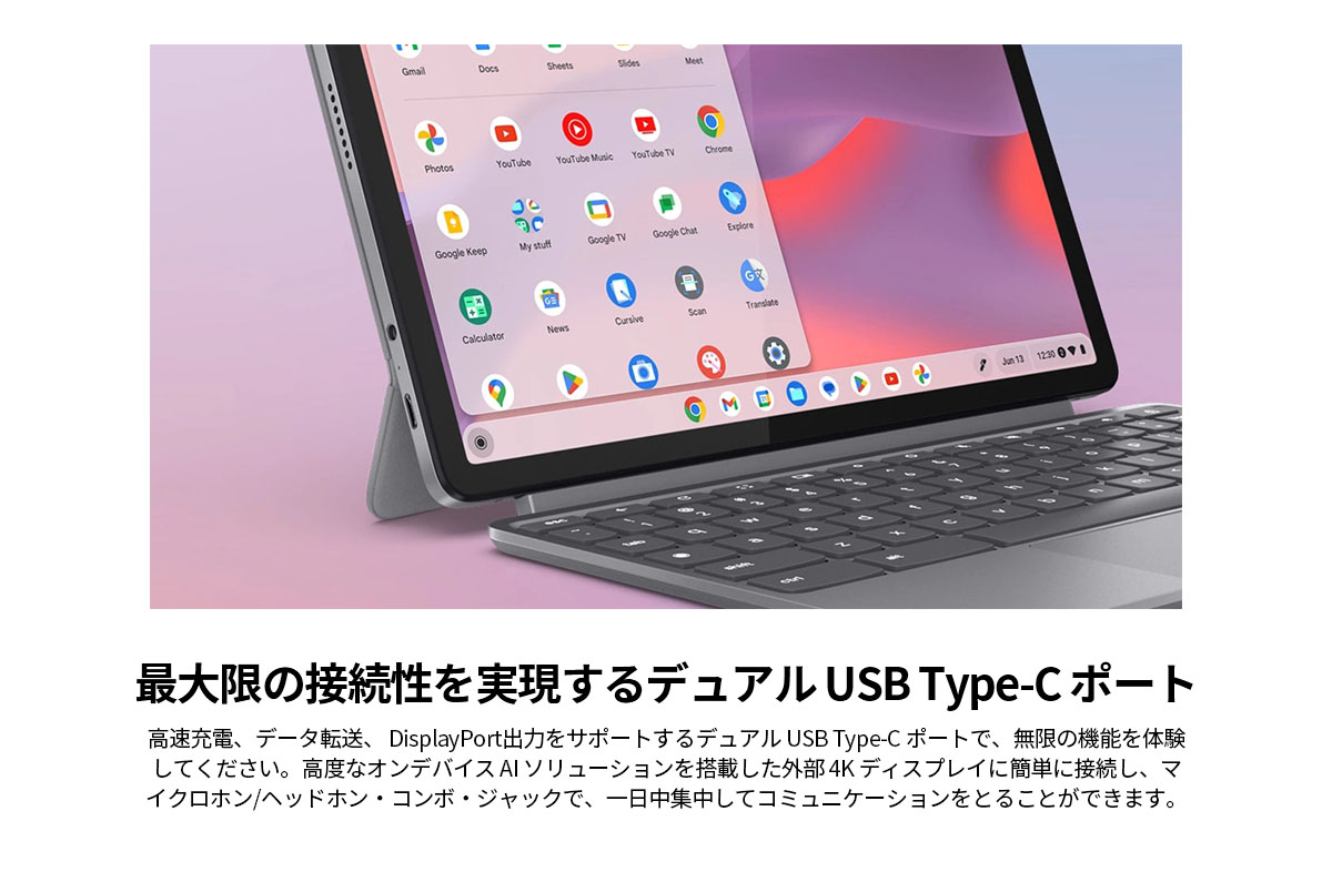 Lenovo 【公式・直販】ノートパソコン Chromebook Duet Gen9 Lenovo 【公式・直販】ノートパソコン Chromebook Duet Gen9