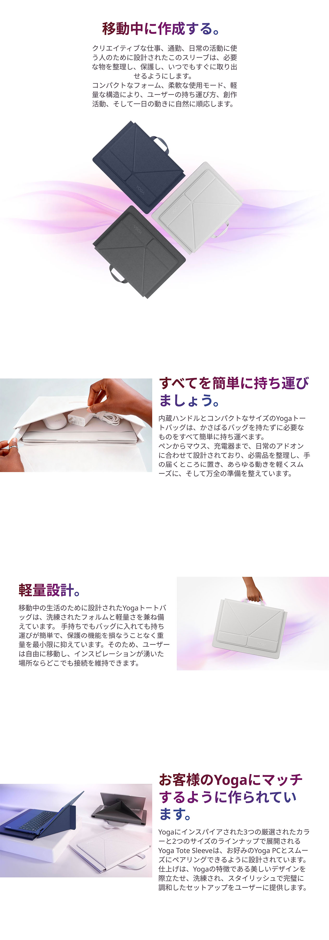 Lenovo（レノボ） 【公式・直販】Lenovo Yoga トート スリーブ 14