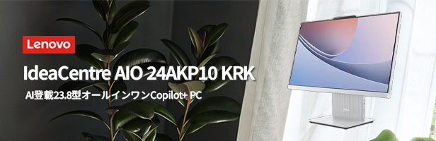Lenovo（レノボ） ntcp【公式・直販】Copilot＋PC デスクトップ