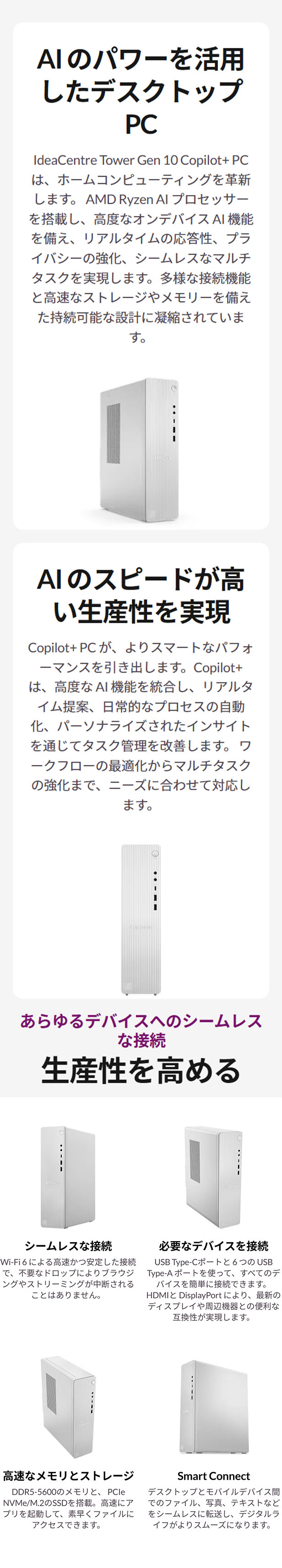 Lenovo（レノボ） ntc【公式・直販】Copilot＋PC デスクトップパソコン
