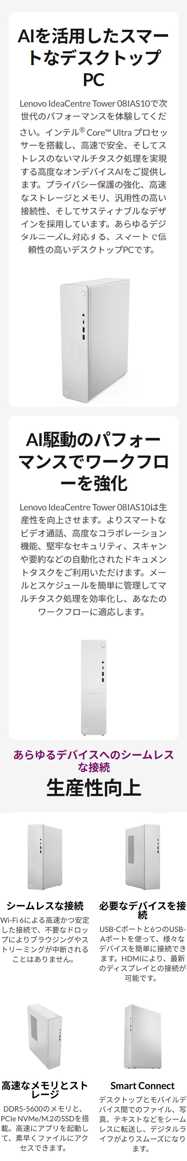 Lenovo（レノボ） ntc 【公式・直販】Copilot＋PC デスクトップ