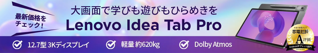 Lenovo Idea Tab Pro