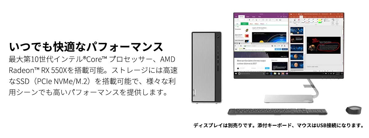 プロセッサ Lenovo デスクトップパソコン IdeaCentre 550i:Core i5搭載