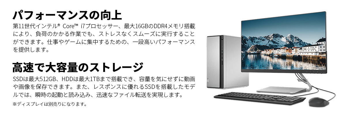 通販定番 Lenovo デスクトップパソコン IdeaCentre 560i：Core i5搭載