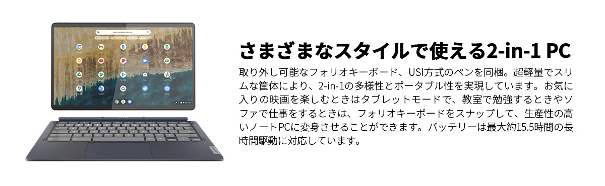 新しいスタイル 倍々ストア 5％Lenovo IdeaPad Duet 560 Chromebook