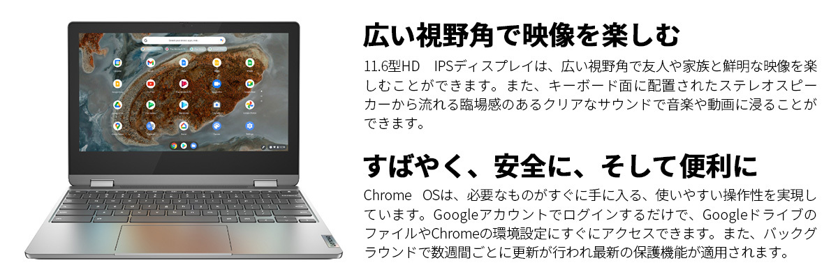 IdeaPad Flex 360 Chromebook