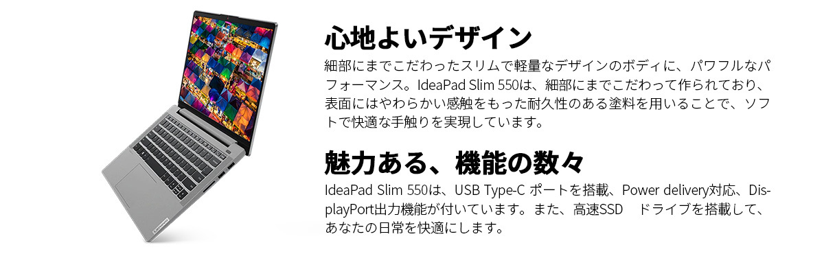 lenovo IdeaPad Slim 550 14