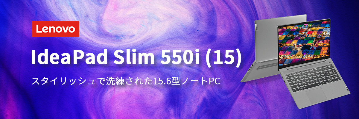 SALE送料無料 Lenovo ノートパソコン IdeaPad Slim 550i：Core i5搭載