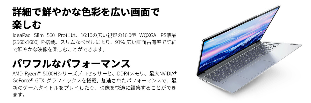 人気セール2023】 Lenovo ノートパソコン IdeaPad Slim 560 Pro：AMD