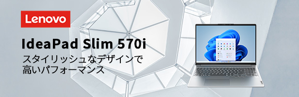 ☆1 Lenovo ノートパソコン Lenovo IdeaPad Slim 570i Pro：Core i5