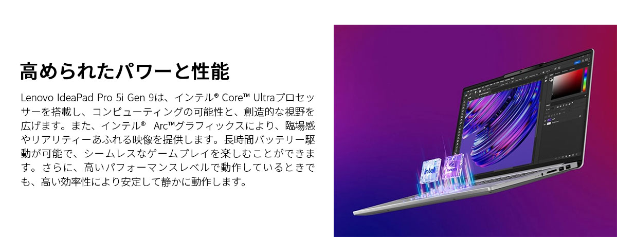 Lenovo ntc 【公式・直販】ノートパソコン IdeaPad Pro 5i Gen 9 Lenovo ntc 【公式・直販】ノートパソコン IdeaPad Pro 5i Gen 9