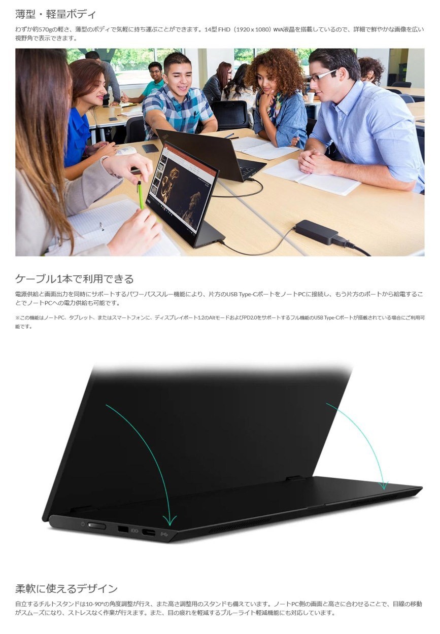 レノボ 14.0インチ ThinkVision M14 61DDUAR6JP モバイル14型ワイドFHD WVA WLEDモニター  電源不要で持ち運べるディスプレイ【3年間保証】 モバイルモニターslc : 61dduar6jp : Lenovo Direct - 通販 -  Yahoo!ショッピング