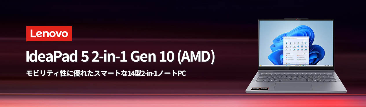 Lenovo（レノボ） ntc 【公式・直販】AI PC ノートパソコン Lenovo