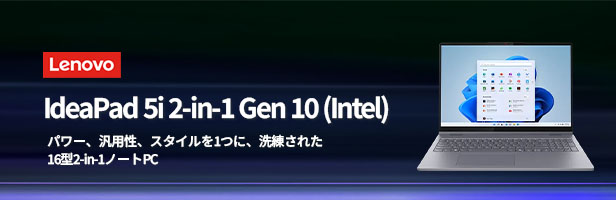Lenovo（レノボ） ntc【公式・直販】AI PC ノートパソコン Lenovo