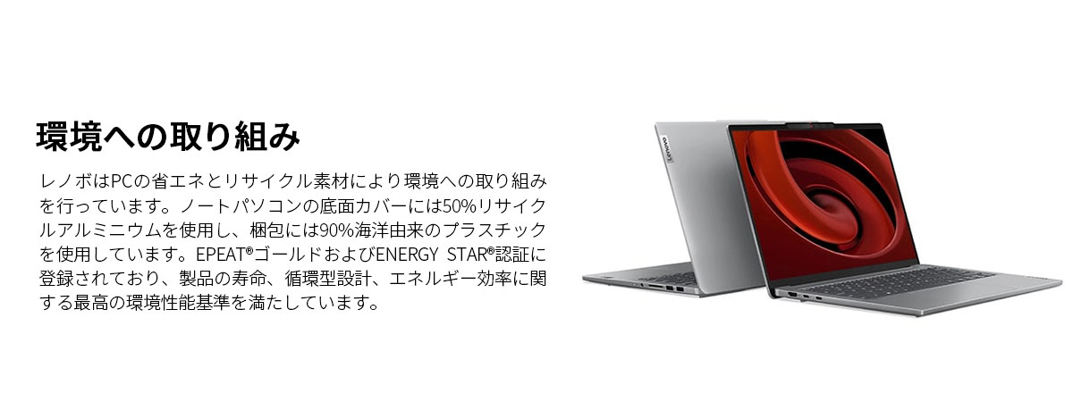 Lenovo ntc 【公式・直販】ノートパソコン IdeaPad Pro 5 Gen 9 Lenovo ntc 【公式・直販】ノートパソコン IdeaPad Pro 5 Gen 9