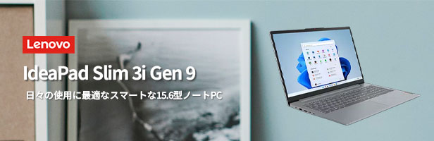 Lenovo（レノボ） 【公式・直販】ノートパソコン Office付き 新品