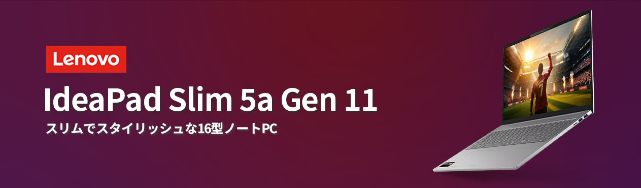 Lenovo（レノボ） 【公式・直販】Copilot+ PC ノートパソコン Lenovo