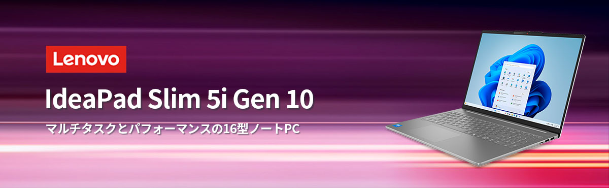 Lenovo ntc 【公式・直販】 ノートパソコン IdeaPad Slim 5i Gen 10