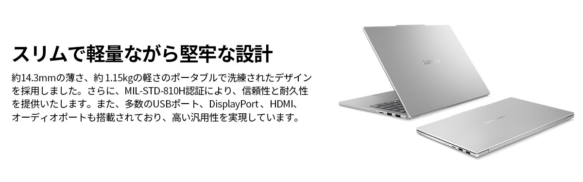Lenovo ntc 【公式・直販】Lenovo 超軽量 ノートパソコン Lenovo ntc 【公式・直販】Lenovo 超軽量 ノートパソコン