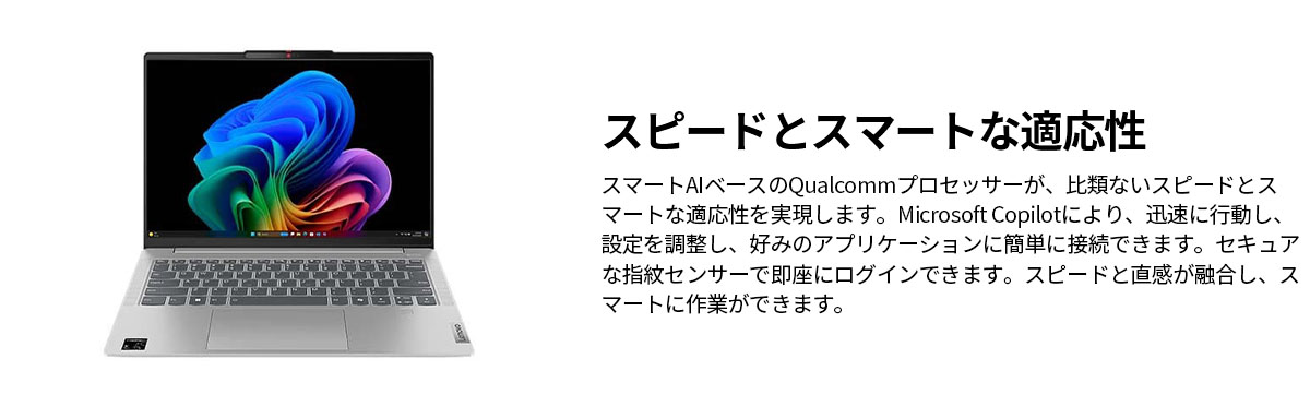 Lenovo（レノボ） ntc【公式・直販】Copilot＋PC ノートパソコン