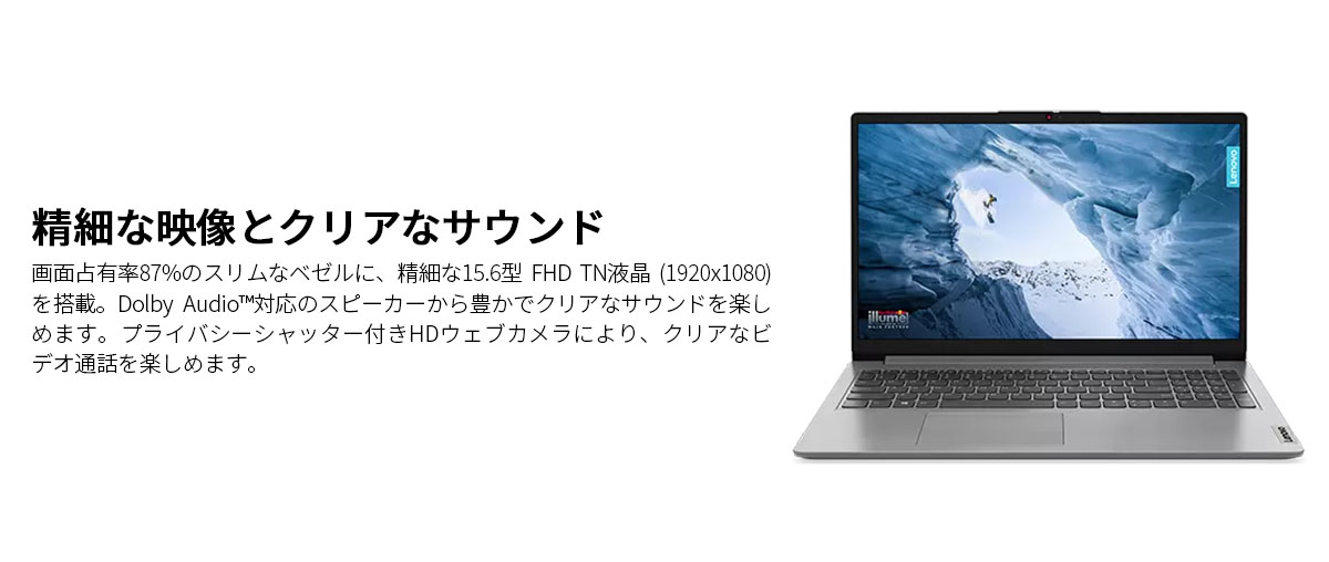 Lenovo ノートパソコン IdeaPad Slim 170i：インテル Celeron N4120