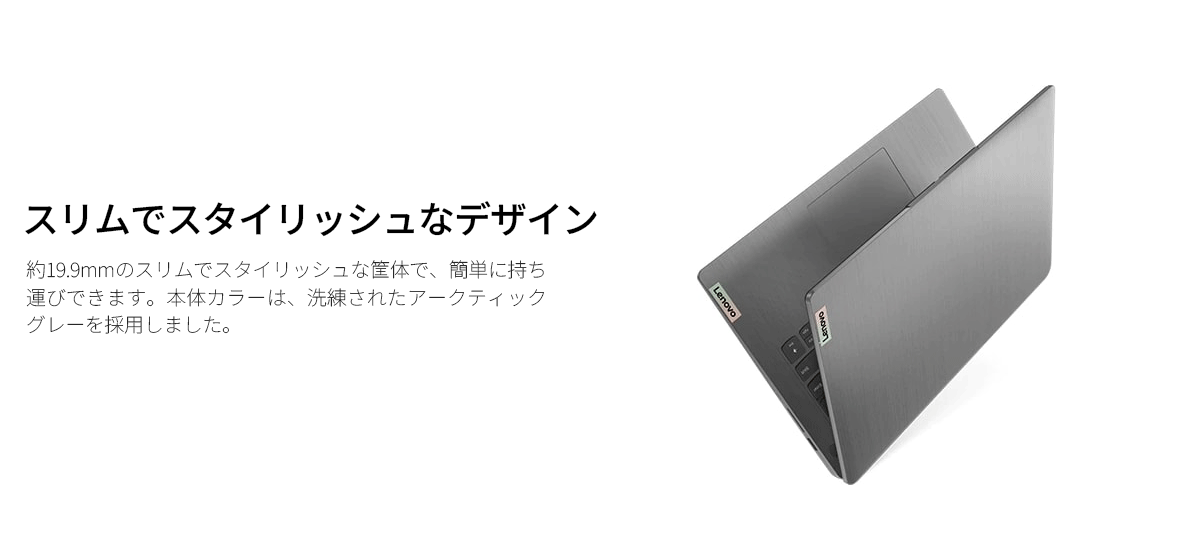 Lenovo ノートパソコン Lenovo IdeaPad Slim 370i：Core i7-1255U搭載 