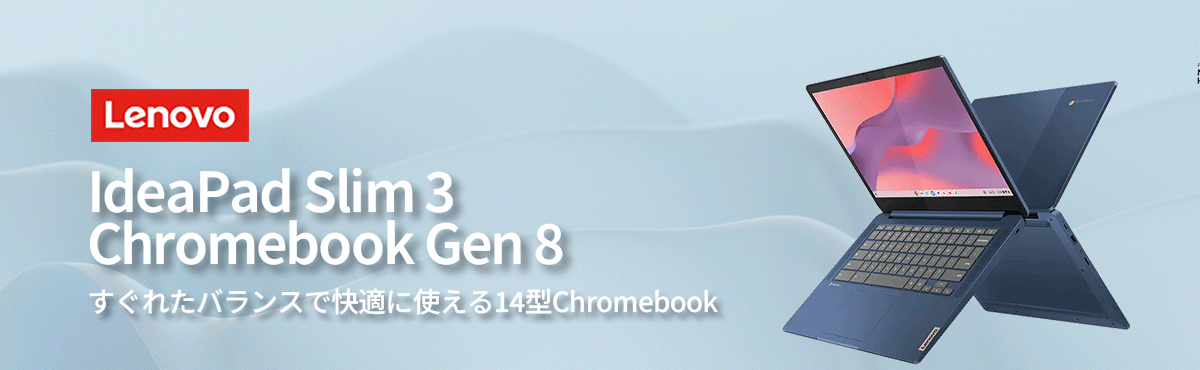 Lenovo ノートパソコン IdeaPad Slim 3 Chromebook Gen8：MediaTek Kompanio 520搭載 14型 FHD マルチタッチ 4GBメモリー 64GB eMMC Officeなし ChromeOS ブルー