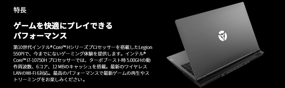限定セールSALE Lenovo ゲーミングPC Legion 550Pi：Core i7搭載