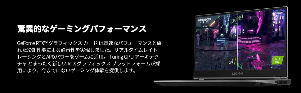 限定セールSALE Lenovo ゲーミングPC Legion 550Pi：Core i7搭載 15.6